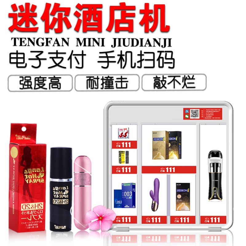 自動(dòng)售貨機(jī)廠(chǎng)家如何選擇 自動(dòng)售貨機(jī)廠(chǎng)家如何選擇