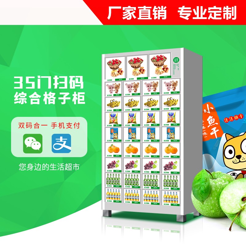 無人售貨機有什么優(yōu)點和缺點