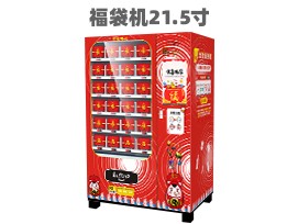 優(yōu)趣生活福袋販賣機(jī) 自動(dòng)售賣福袋機(jī) 抖音同款