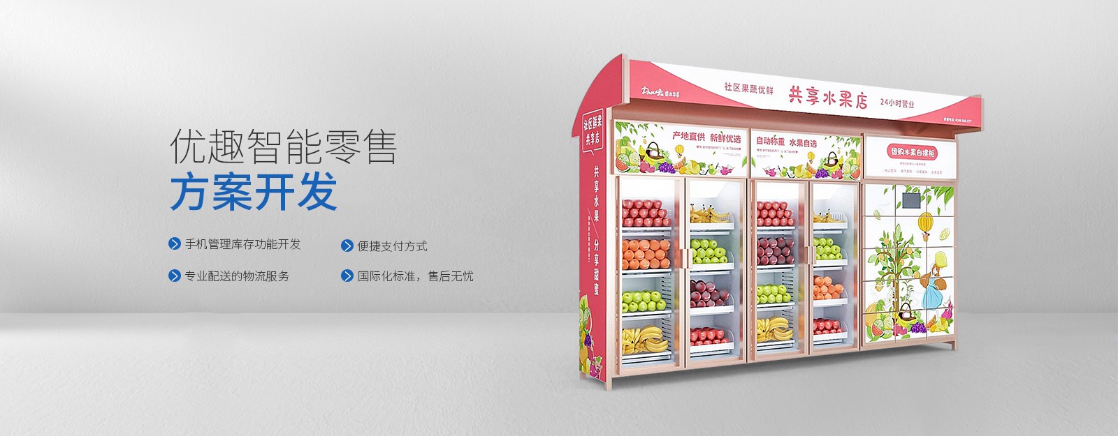 自動(dòng)售貨機(jī)定制多少錢一臺(tái) 自動(dòng)售貨機(jī)定制多少錢一臺(tái)