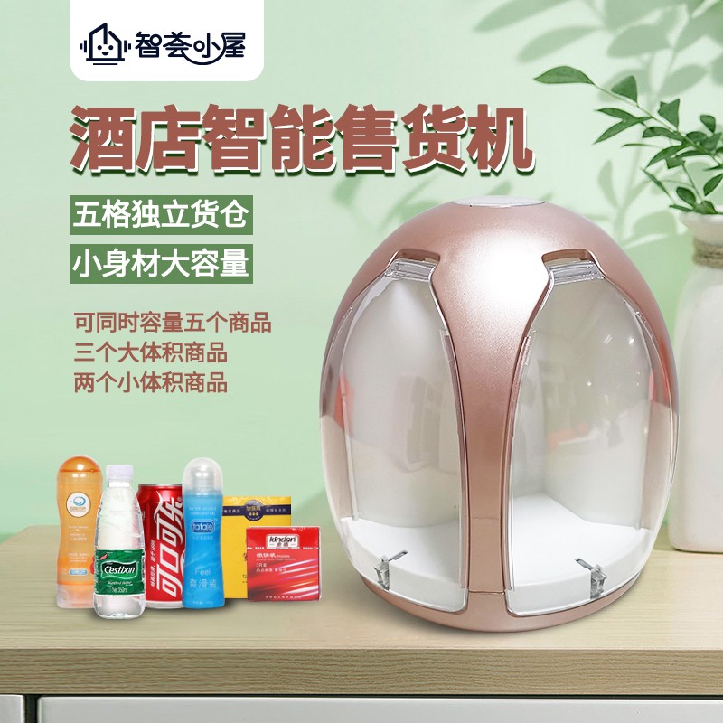 酒店自動(dòng)售賣(mài)機(jī)廠家【酒店客房智能售貨機(jī)YQ-N800 】介紹