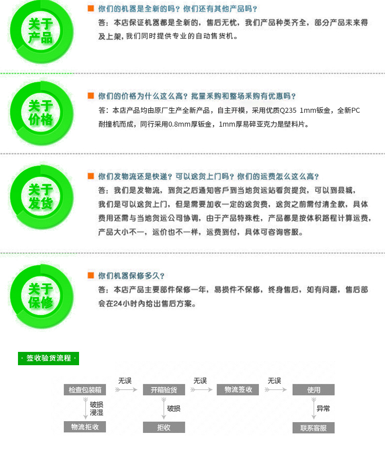 優(yōu)趣生活自動(dòng)售賣飲料零食機(jī) 無人新零售 (圖8)