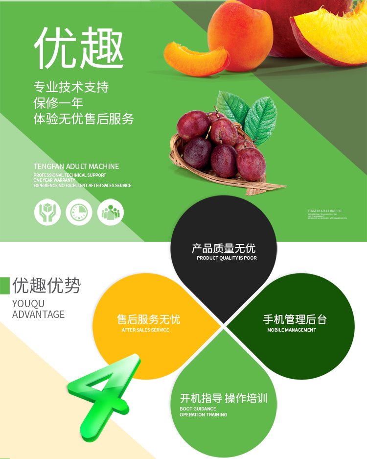優(yōu)趣生活自動(dòng)售賣飲料零食機(jī) 無人新零售 (圖2)