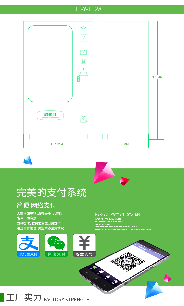 優(yōu)趣生活自動(dòng)售賣飲料零食機(jī) 無人新零售 (圖5)