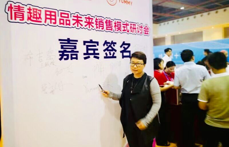 情趣行業(yè)大咖齊聚廣州，為你獻(xiàn)上一場(chǎng)思想盛宴！(圖2)