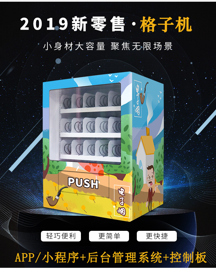 電子煙方案開(kāi)發(fā)（分掃碼和安卓小屏）(圖1)