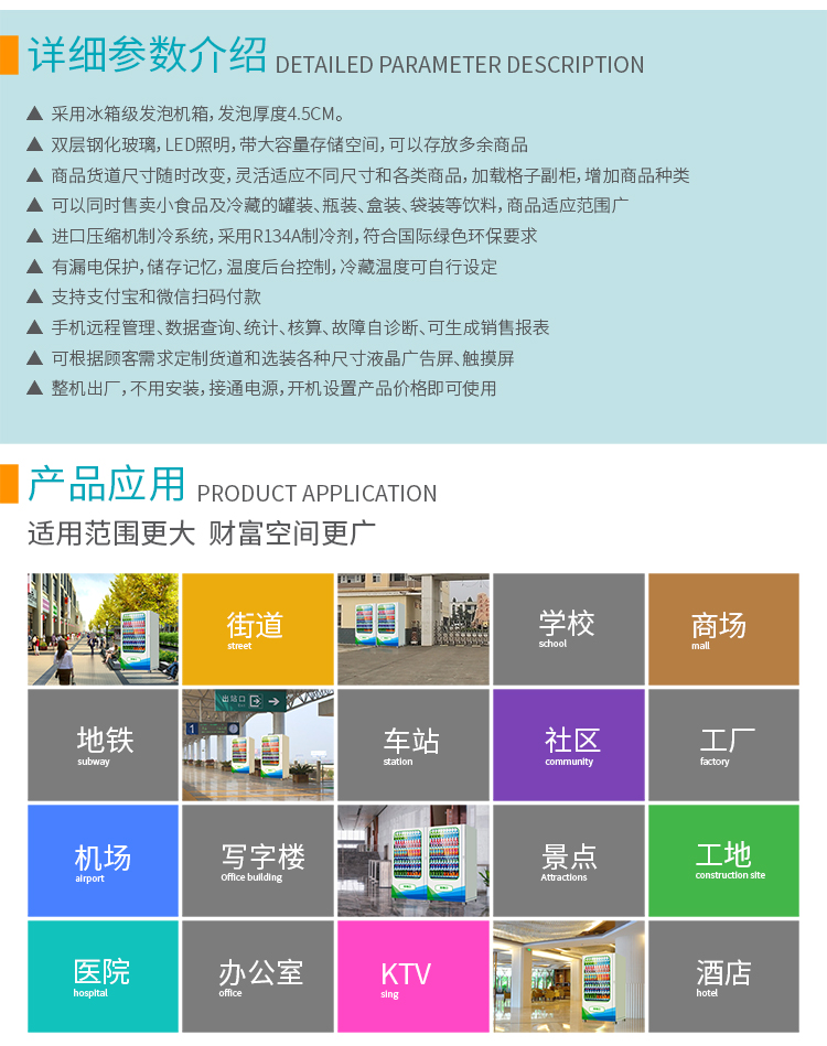 優(yōu)趣生活自動(dòng)售賣飲料零食制冷機(jī)雙柜22寸大屏 無人新零售(圖5)