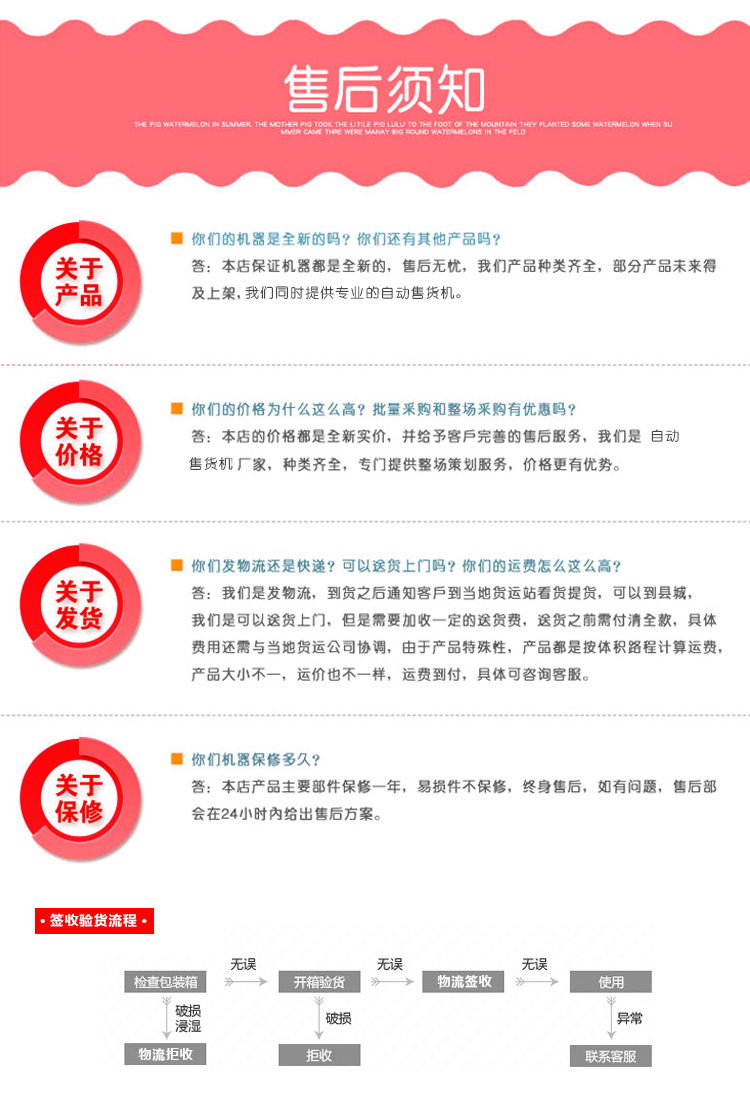 優(yōu)趣生活自動(dòng)售賣飲料零食制冷機(jī)雙柜22寸大屏 無人新零售(圖10)
