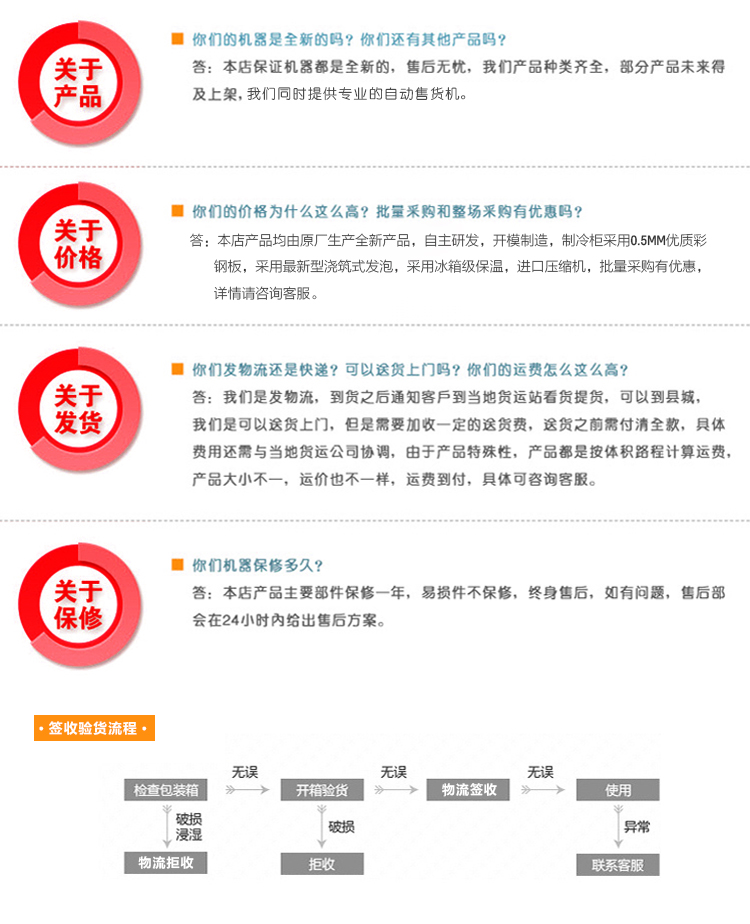 優(yōu)趣生活自動(dòng)售賣生鮮機(jī) 無(wú)人新零售(圖11)