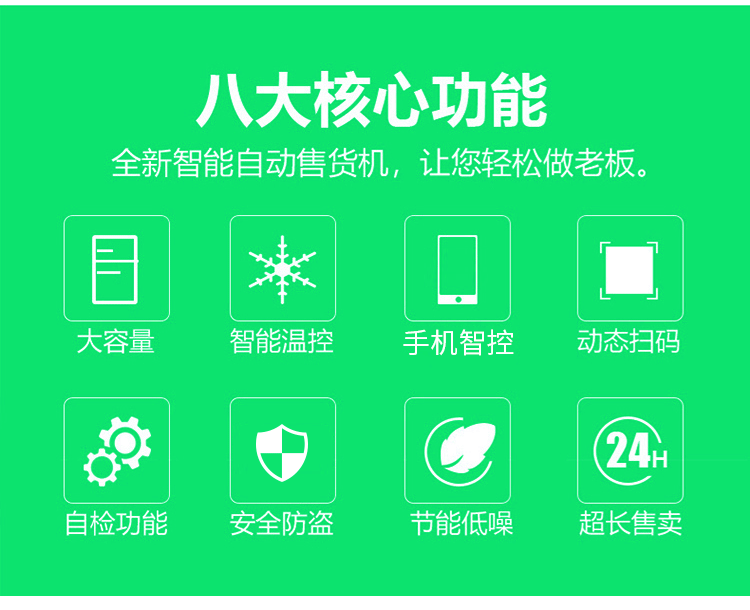 優(yōu)趣生活自動(dòng)售賣生鮮機(jī) 無(wú)人新零售(圖2)