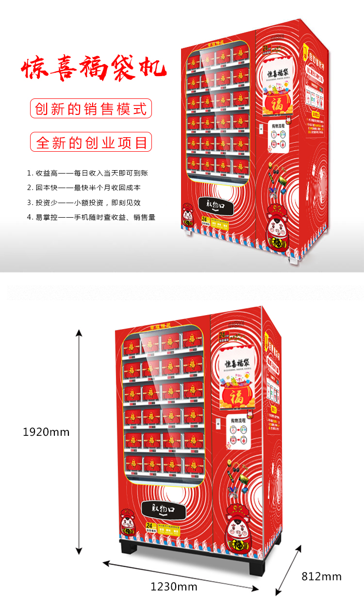 優(yōu)趣生活福袋販賣機 自動售賣福袋機 抖音同款(圖3)