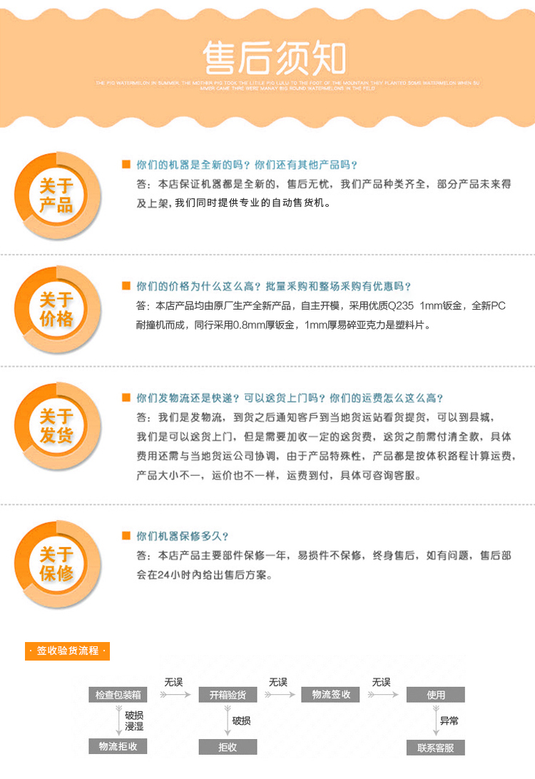 優(yōu)趣生活自動售賣機(jī) 35門副柜 綜合 成人 醫(yī)療機(jī)(圖9)