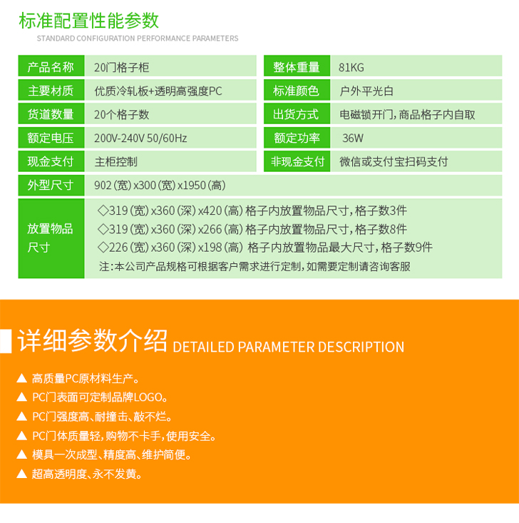 優(yōu)趣生活自動(dòng)售賣(mài)機(jī) 20門(mén)副柜 綜合 成人 醫(yī)療機(jī)(圖6)