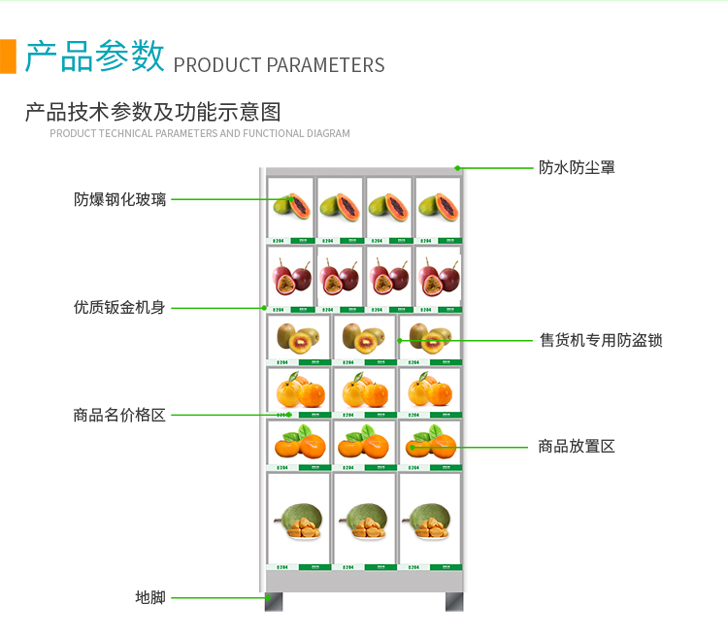 優(yōu)趣生活自動(dòng)售賣(mài)機(jī) 20門(mén)副柜 綜合 成人 醫(yī)療機(jī)(圖5)