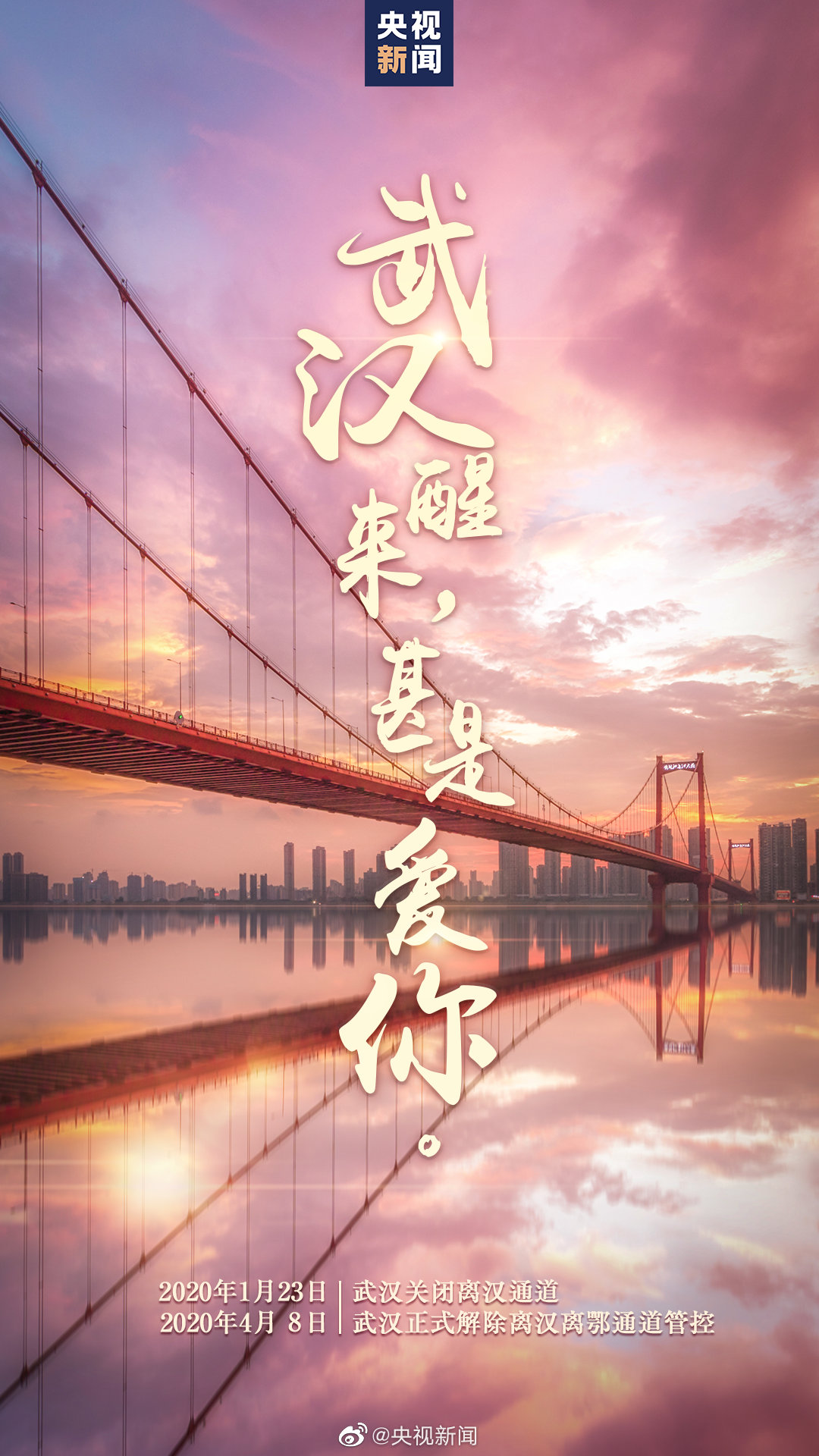 武漢解封，“無人零售”經(jīng)濟(jì)風(fēng)口再引爆，自助售貨機(jī)或?qū)⒂瓉泶蟀l(fā)展！?(圖1)