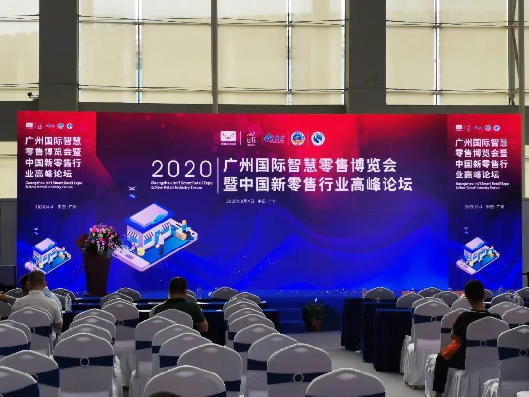 火力全開！智慧零售助推企業(yè)快速轉(zhuǎn)型升級(圖10)
