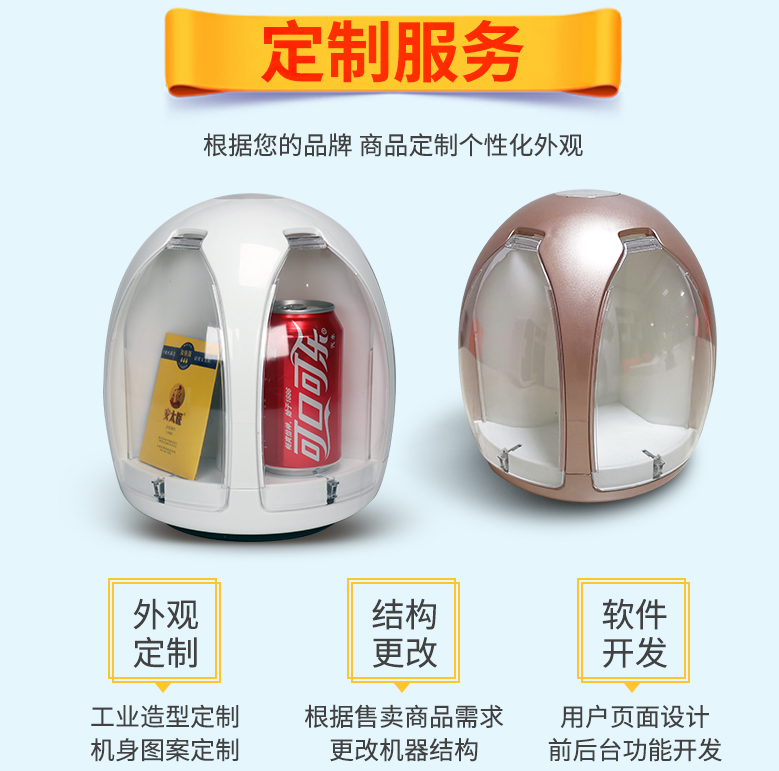 互聯(lián)網(wǎng)+新零售“全新商業(yè)模式,酒店智能無人售貨機(圖2) 互聯(lián)網(wǎng)+新零售“全新商業(yè)模式,酒店智能無人售貨機(圖2)