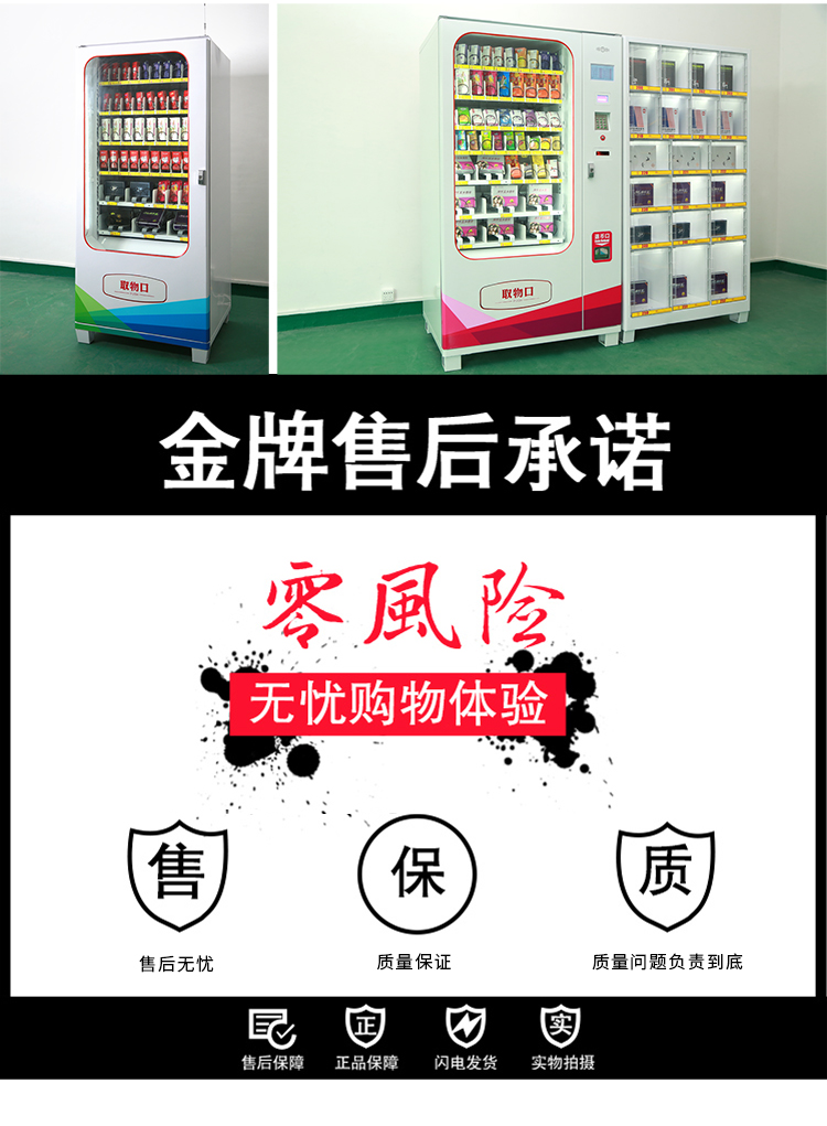 優(yōu)趣生活自動售賣成人用品機 情趣用品無人新零售(圖9)