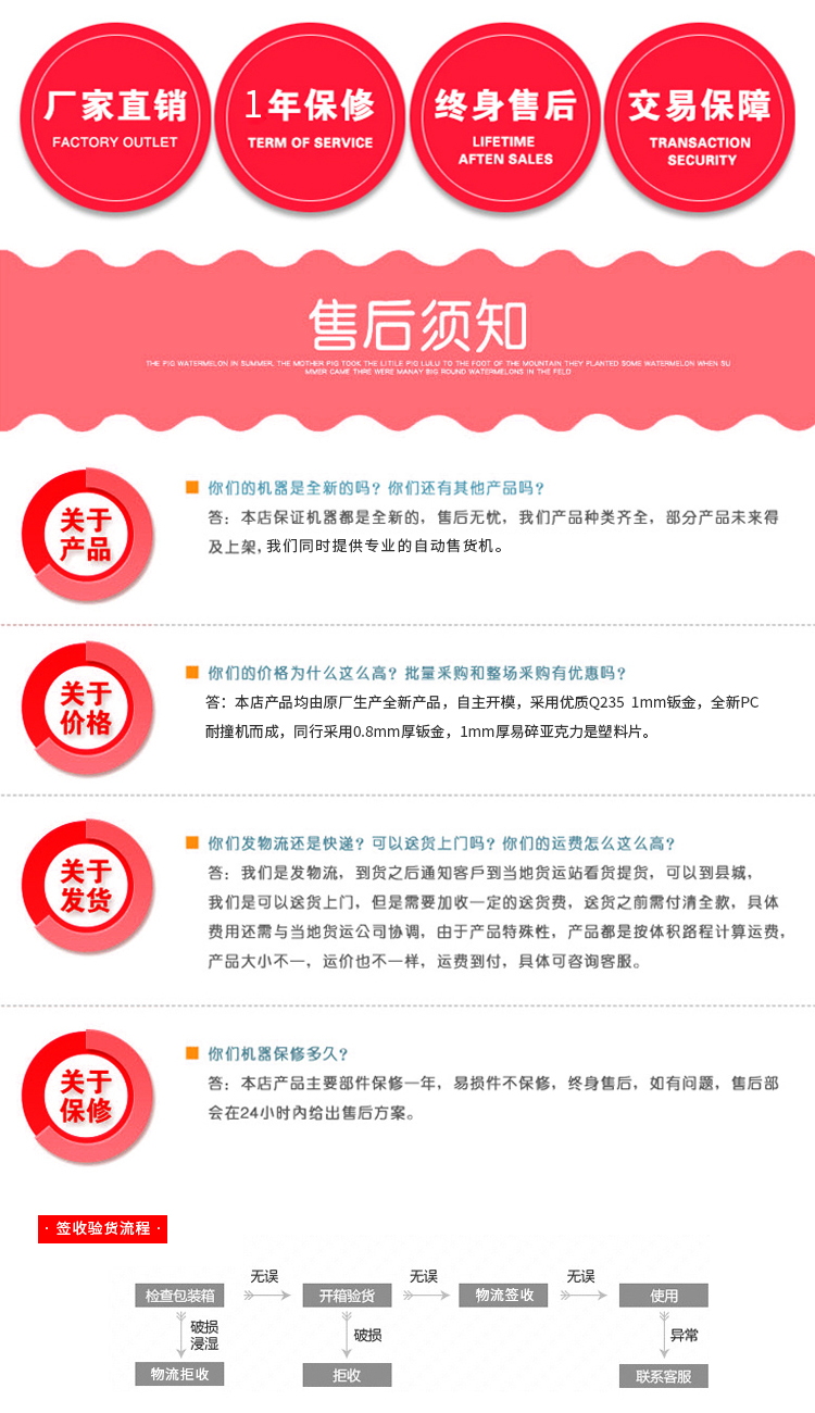 優(yōu)趣生活自動售賣成人用品機 情趣用品無人新零售(圖10)