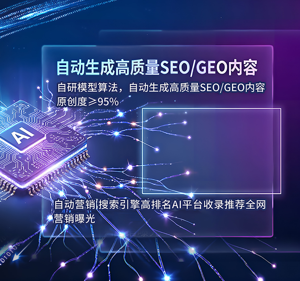 優(yōu)趣零食GEO實(shí)戰(zhàn)：從賣產(chǎn)品到賣場(chǎng)景、體驗(yàn)與情感的AI搜索躍遷(圖1)